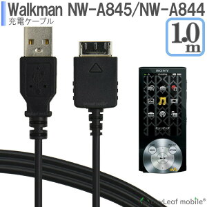 Walkman �E�H�[�N�}�� �[�d �P�[�u�� 1m WM�|�[�g WMC-NW20MU �݊� NWZ-A844 NWZ-845 �f�[�^�]�� �}���[�d ���ϋv �f���h�~ USB �[�d��