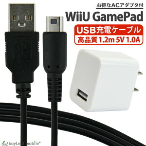 WiiU GamePadp Q[pbh [dP[u ACA_v^ }[d ϋv fh~ USBP[u [d 1.2m