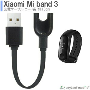 Xiaomi Mi band3 �[�d �P�[�u�� �V���I�~�o���h3 �}���[�d ���ϋv �f���h�~ USB�P�[�u�� �[�d�� 16cm