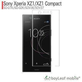Xperia XZ1 Xperia XZ1 Compact SO-01K SO-02K SOV36 フィルム ガラスフィルム 液晶保護フィルム クリア シート 硬度9H 飛散防止 簡単 貼り付け
