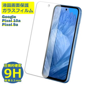 Google Pixel 10a 9a �t�B���� �K���X�t�B���� �t���t�B���� �O�[�O�� �s�N�Z�� �K���X �ی�t�B���� �ی�V�[�g �ی�K���X �ی�V�[�� �t�B���� �V�[�g �����K���X �����K���X�t�B���� �d�x9H ��
