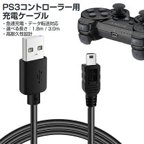楽天市場】ps3 電源コード cechl00の通販