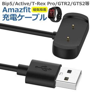Amazfit Bip5 Active �[�d�P�[�u�� ���C�z�� GTR2 GTS2 GTS4 mini �X�}�[�g�E�H�b�` �[�d�� �`���[�W���[ USB ���ϋv �����^�� �֗� �y�� ������ �݊� �\�� �A�N�Z�T���[