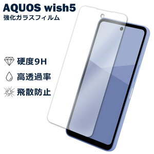 AQUOS wish5 SH-52F SH-M32 �t�B���� �K���X�t�B���� �t���t�B���� �V���[�v SHARP �K���X �ی�t�B���� �ی�V�[�g �ی�K���X �ی�V�[�� �t�B���� �V�[�g �����K���X �����K���X�t�B���� �d�x9H ��