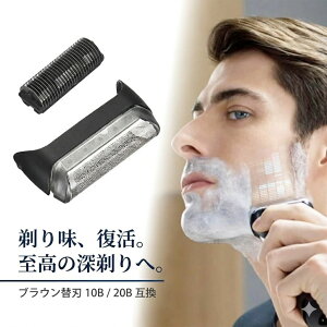 �u���E���p �֐n 10B F/C10B �݊� �Ԑn ���n �Z�b�g �����p BRAUN �d�� �V�F�[�o�[ �E��� �Ђ����� 10B 20B 1000 2000 �V���[�Y ���i