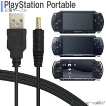 楽天市場】PSP 充電器の通販