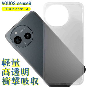 AQUOS sense9 SH-53E SHG14 SH-M29 �Ή� �P�[�X �N���A TPU �X�}�z �J�o�[ ���� �Ռ��z�� �ϏՌ� �ی� �y�� �V���v�� ��������