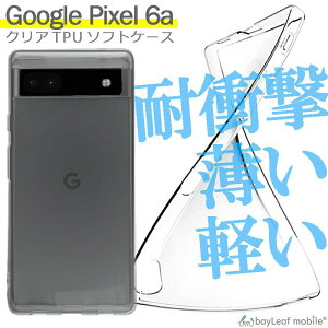 Google Pixel 6a �Ή� �P�[�X �N���A TPU �X�}�z �J�o�[ ���� �Ռ��z�� �ϏՌ� �ی� �y�� �V���v�� ��������