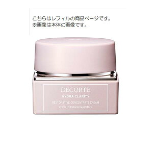 コスメデコルテ イドラクラリティ コンセントレートクリーム(レフィル)【国内正規品】