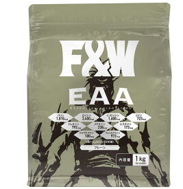 【正規販売店】F&W(エフアンドダブリュー) EAA プレーン 1kg　国内製造　必須アミノ酸　【筋トレ　トレーニング　BCAA　EAA　おすすめ　送料無料】