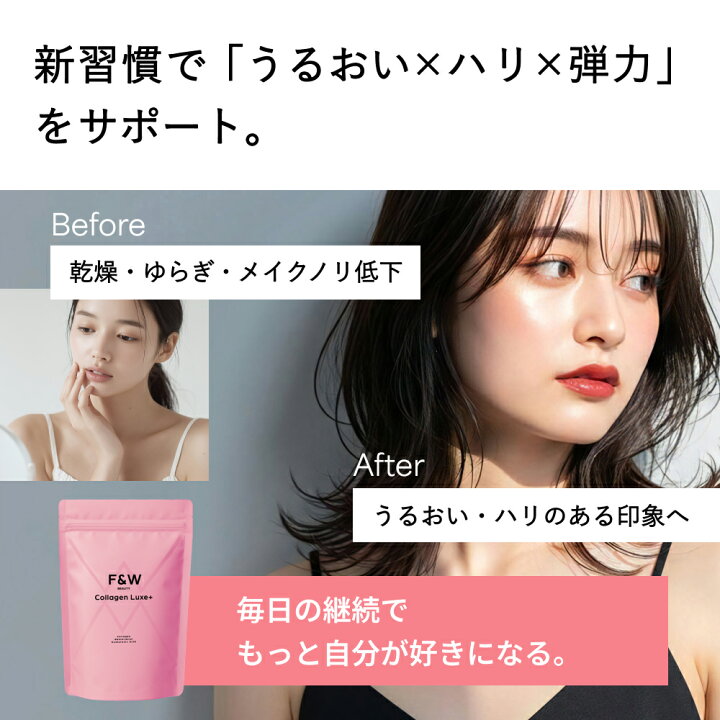 楽天市場】F&W Collagen Luxe+290g ミックスベリー風味 約20日分 
