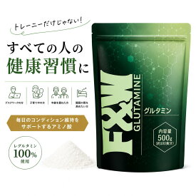 グルタミン パウダー サプリ サプリメント 500g アミノ酸 サプリメント 男性 女性 ダイエット 筋トレ ワークアウト F&W エフアンドダブリュー