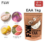 【5/9 20:00から5/16 1:59　お買い物マラソン 店内P5倍】選べるフレーバー 必須アミノ酸 サプリメント パ…