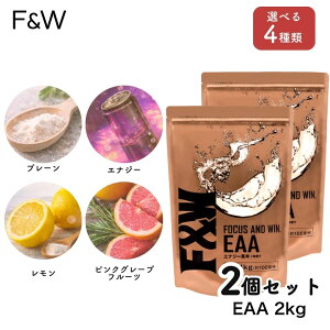 F&W BCAA EAA 2kg 1kg×2�� ��200�� �I�ׂ�t���[�o�[ �K�{�A�~�m�_ �l�H�Ö����s�g�p �C���t�H�[���h�`���C�X�F�� EAA829,800mg�z�� �g���v�g�t�@�� �N�G���_ �T�v�������g �؃g�� �������� ���݂�