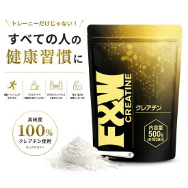 クレアチン モノハイドレート パウダー 高純度 サプリ 500g アミノ酸 サプリメント 男性 女性 ダイエット 筋トレ ワークアウト F&W エフアンドダブリュー