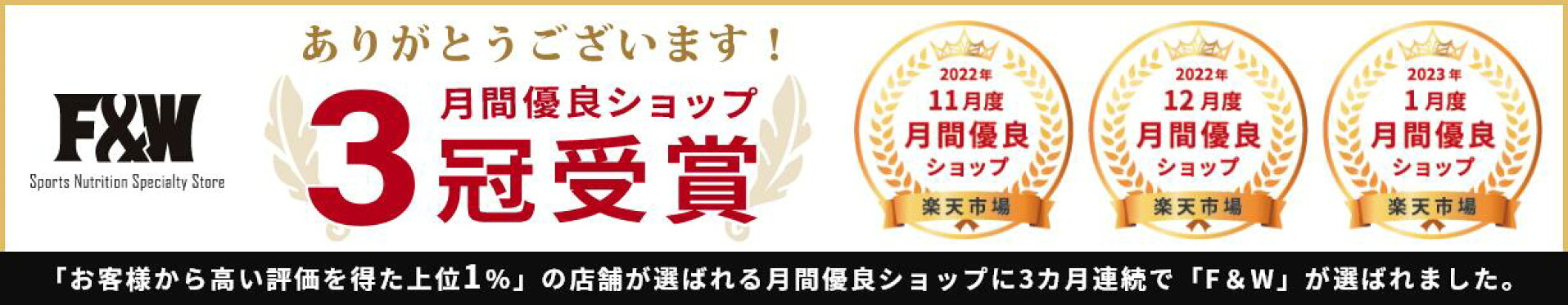 2022年12月度優良ショップ