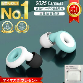 【最大300円OFFクーポン】 耳栓 みみせん 耳せん 睡眠 遮音 防音 騒音 安眠 睡眠 快眠 水泳 就寝 聴覚過敏 高性能 飛行機 シリコン 大人用 子供用 いびき 旅行 ライブ 工事 読書 ケース付き テレワーク イヤープラグ おしゃれ