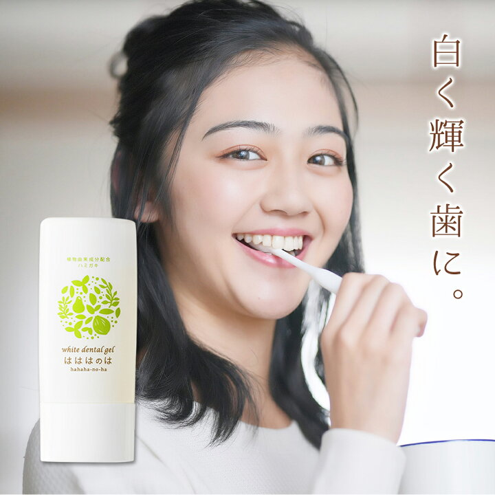 楽天市場】☆半額クーポン配布 ☆【公式】コハルト はははのは 30g  