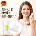 【送料無料】コハルト はははのは(30g/約1ヶ月分)|ホワイトニング 歯みがき ハミガキ 歯磨き粉 歯磨きジェル 歯 白く ジェル 自宅 歯磨き ホワイトニン...