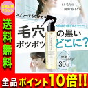 16日9:59までポイント10倍【ファンファレ公式】毛穴 黒ずみ 除去 落とす クレンジング ピーリング いちご鼻 毛穴汚れ 毛穴の開き ととのうみすと(150...