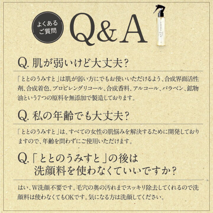 楽天市場】☆15%OFFクーポン配布中【公式】毛穴ケア クレンジングウォーター ととのうみすと ファンファレ 150ml| 水クレンジング 毛穴洗顔 簡単 洗顔スプレー 洗顔ミスト ミスト 毛穴汚れ 毛穴 毛穴の黒ずみ 角栓 角質 角栓除去 お手入れ 引き締め ピーリング 皮脂 ... 楽天市場】☆15%OFFクーポン配布中【公式】毛穴ケア クレンジングウォーター ととのうみすと ファンファレ 150ml| 水クレンジング 毛穴洗顔 簡単 洗顔スプレー 洗顔ミスト ミスト 毛穴汚れ 毛穴 毛穴の黒ずみ 角栓 角質 角栓除去 お手入れ 引き締め ピーリング 皮脂 ...