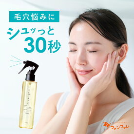 24日からマラソン クーポン多数 【公式】 ファンファレ ととのうみすと ｜ クレンジングウォーター 水クレンジング 洗顔スプレー 毛穴ケア 毛穴汚れ 毛穴 角栓 角栓除去 お手入れ 引き締め ピーリング ニキビ 鼻 小鼻 メンズ