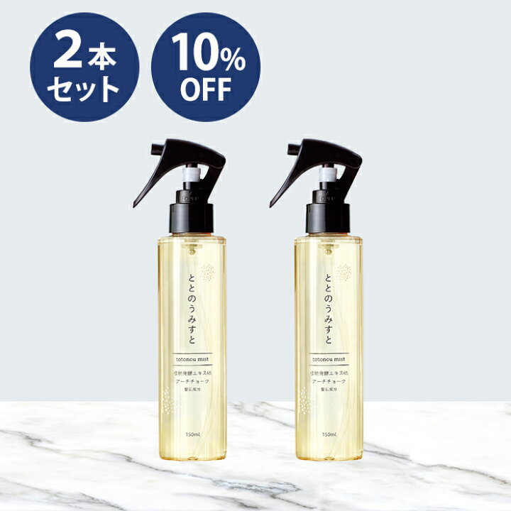 楽天市場 エントリーでポイント10倍 91pt 914pt 2本で10 Off ファンファレ 公式 ととのうみすと クレンジングウォーター 水クレンジング 洗顔スプレー 毛穴ケア 毛穴汚れ 毛穴 角栓 角栓除去 お手入れ 引き締め ピーリング ニキビ跡 鼻 小鼻 メンズ ファン