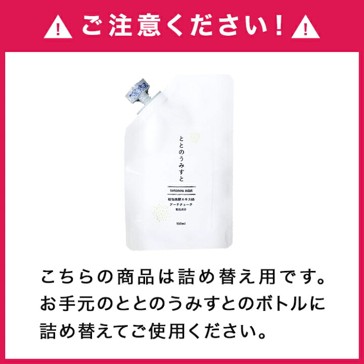 楽天市場】☆ポイント20倍でお得 【公式】ファンファレ ととのうみすと 