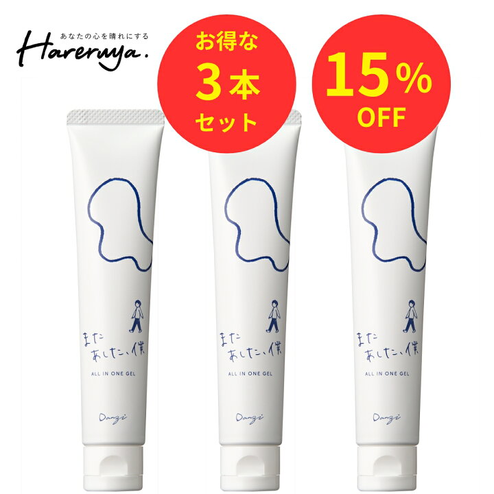 楽天市場】☆半額クーポン配布 【公式】 【理想のツルツル肌へ】 Danzi 