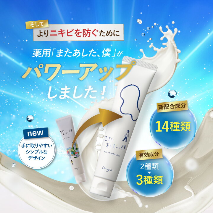 楽天市場】☆半額福袋&本日抽選P ☆【公式】Danzi ダンジ またあした僕 