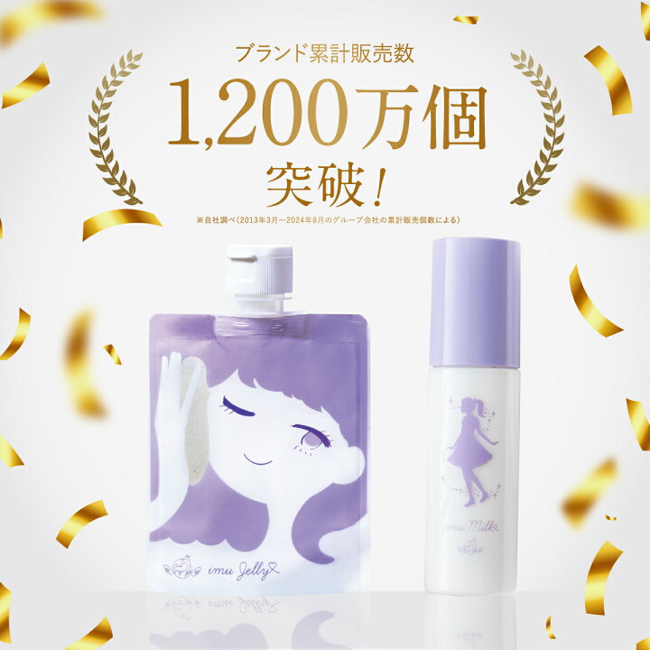 楽天市場】【 公式 】 トワニエール imuJelly イミュゼリー 150g 