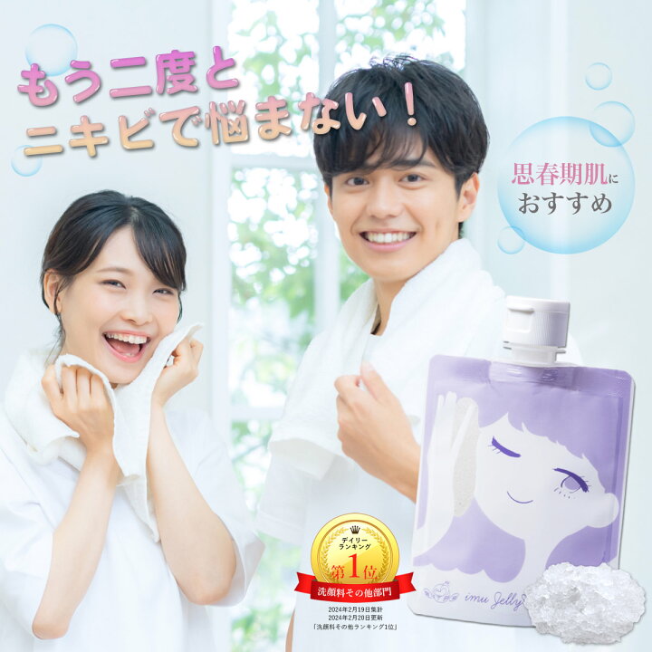 楽天市場】☆ポイント20倍でお得 【公式】 【 デリケートな思春期のお  