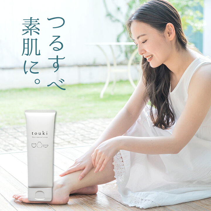 除毛剤クリーム touki 5本