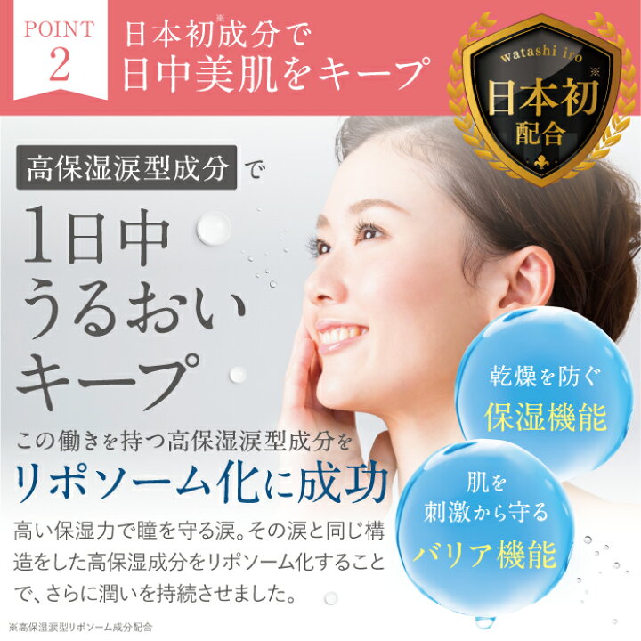 楽天市場 公式 崩れない ファンデーション わたしいろふぁんで 肌補正 高いカバー力 25g ファンファレ シミ シワ 毛穴 カバー 崩れにくい よれない マスクにつきにくい カバー力 クリームファンデーション 色が変わる 乾燥 保湿 乾燥肌 日焼け止め ファンファレ
