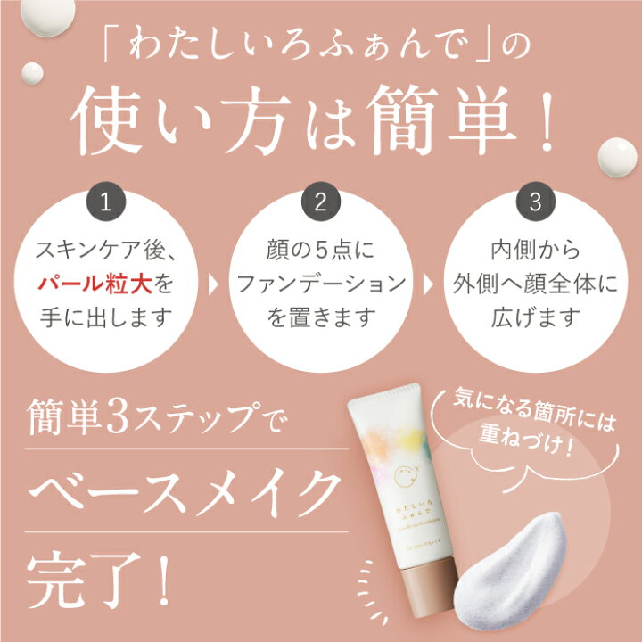 楽天市場】【5月1日】半額福袋&Pお得 【公式】【自然に毛穴をカバー  