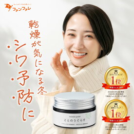 【 公式 】 シワ改善 保湿ジェル ととのうぐらす 医薬部外品 保湿 40g ｜ 形状記憶 オールインワンジェル 首もと 目尻 ほうれい線 たるみ エイジングケア 首 ハリ コラーゲン ナイアシンアミド シカ 美白 シワ 無添加 女性 旧品