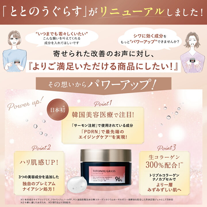 楽天市場】【4/1】半額CP＆複数購入で最大20倍P 【公式】 首のシワ 