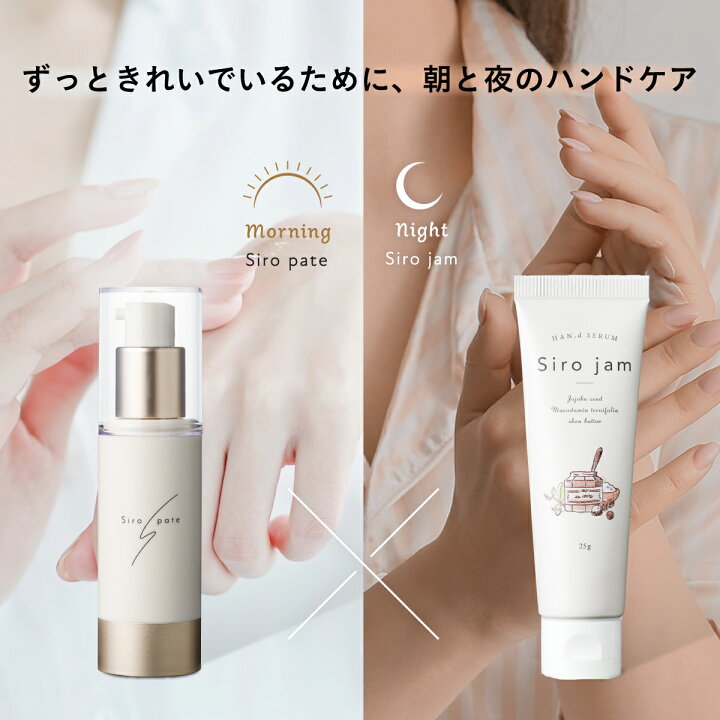 楽天市場】【予告】半額&20%オフ☆ 【公式】 シロジャム シロパテ 
