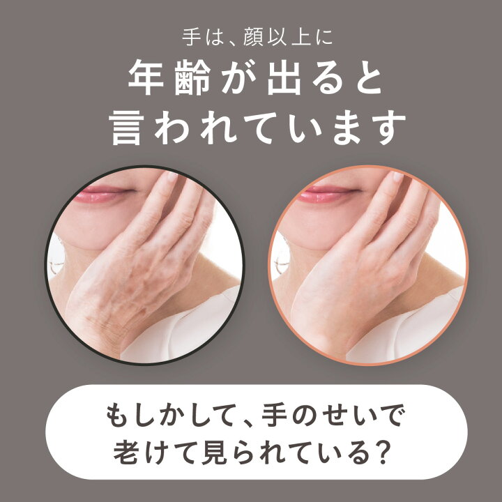 楽天市場】【4/7】一部20％オフ＆最大P20倍 ☆ 【年齢が出やすい手元 