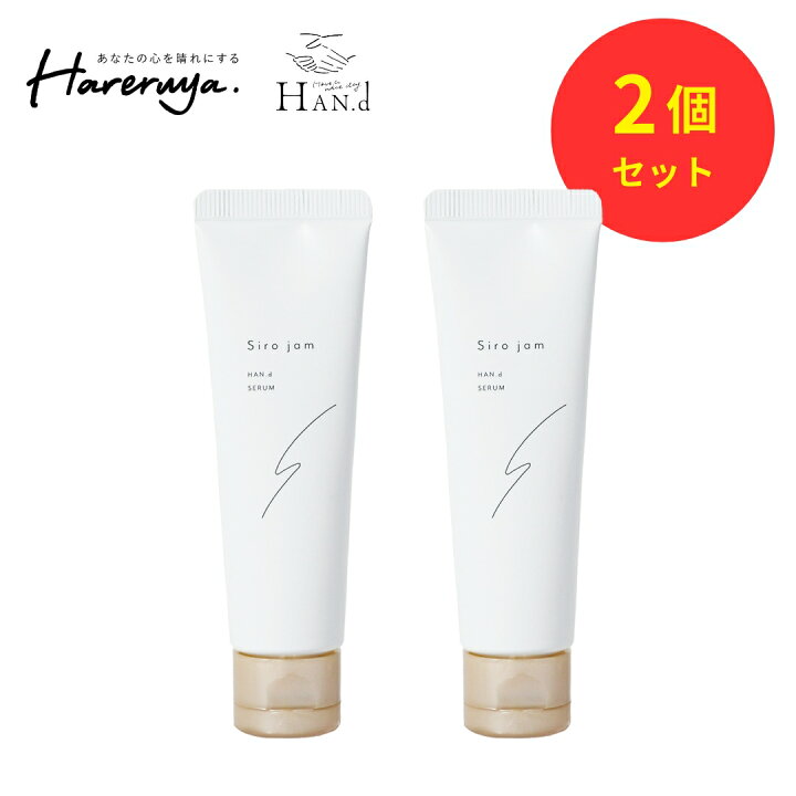 楽天市場】エントリーで全品ポイント20倍☆！ 【公式】 ハンドクリーム 
