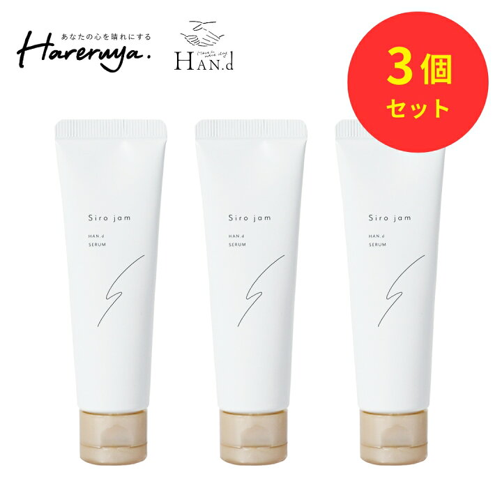 楽天市場】エントリーで全品ポイント20倍☆！ 【公式】 ハンドクリーム 