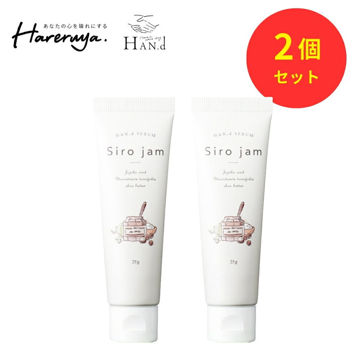 楽天市場】【公式】 ハンドクリーム 血管 シワ シミ 美白 Sirojam 