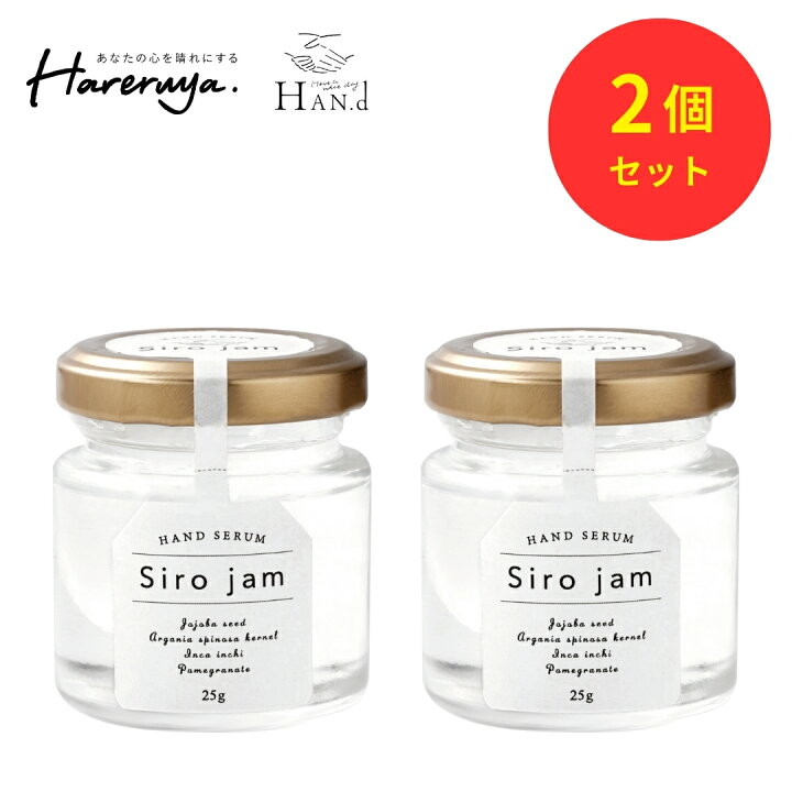楽天市場】【公式】 ハンドクリーム 血管 シワ シミ 美白 Sirojam 