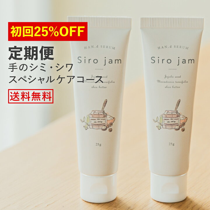 楽天市場】☆ 【初回1本あたり3894円！送料無料】 定期便 ハンド 