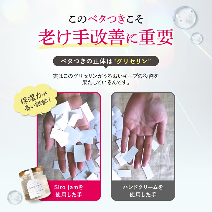 楽天市場】【公式】 ハンドクリーム 血管 シワ シミ 美白 Sirojam 