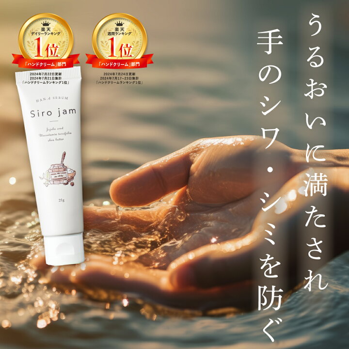 楽天市場】最大100％抽選P&15%オフ 【 年齢が出やすい手元ケア 