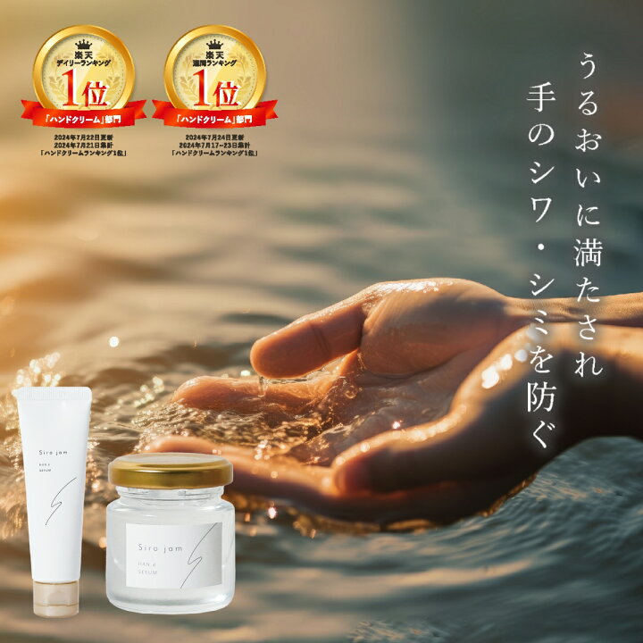 楽天市場】エントリーで全品ポイント20倍☆！ 【公式】 ハンドクリーム 