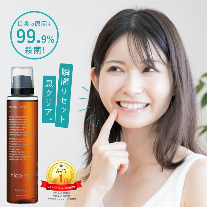 楽天市場】☆ポイント20倍でお得 【公式】 【口臭の原因菌を99.9%殺菌  