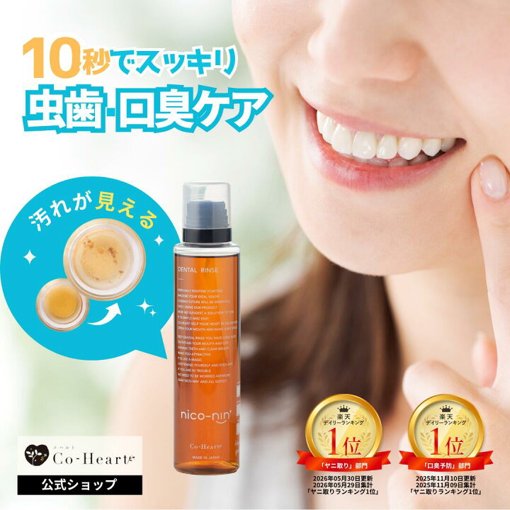 楽天市場】明日使えるお得なクーポン配布中☆ 【公式】 【口臭の原因菌 