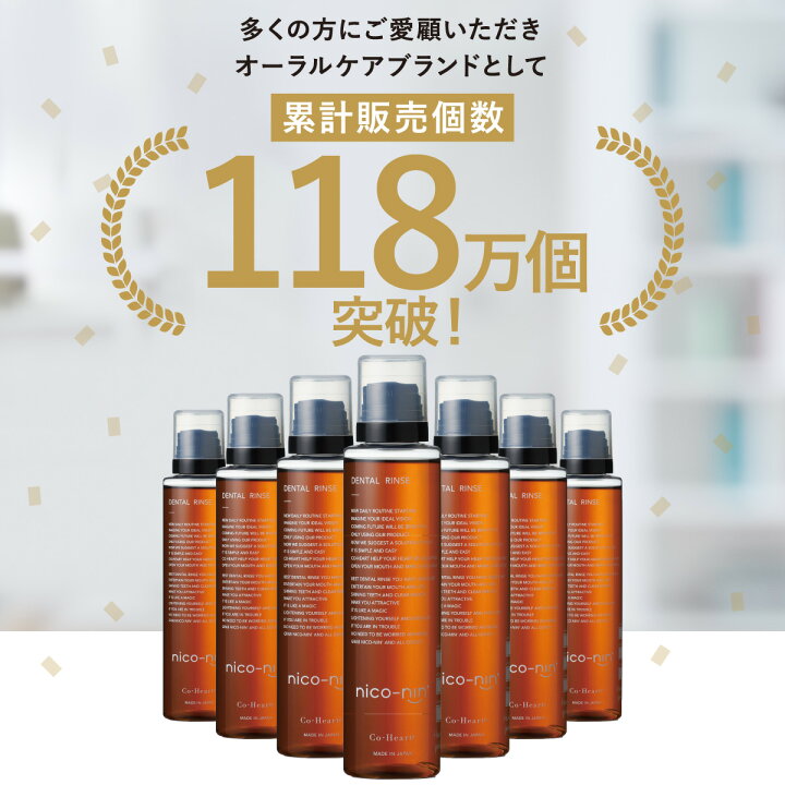 楽天市場】☆ポイント20倍でお得 【公式】 【口臭の原因菌を99.9%殺菌  